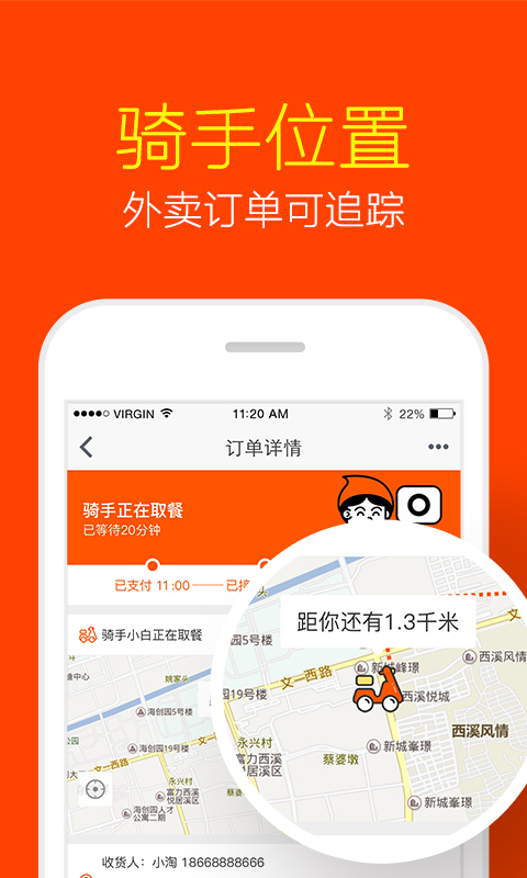 淘宝手机客户端