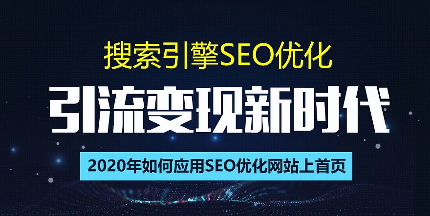 SEO网站优化SEO网赚|熊掌号|网站建设|快速排名|网络推广网络营销